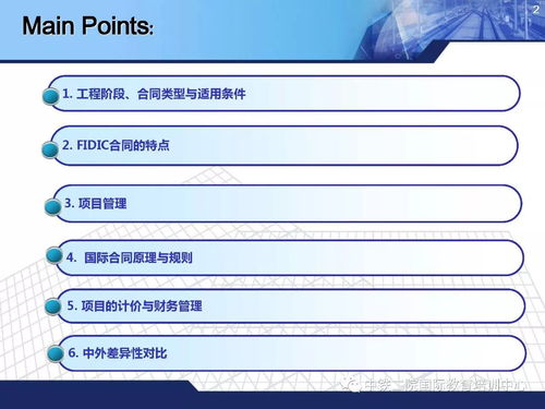 國(guó)際工程合同管理與造價(jià)管控專題 專業(yè)設(shè)計(jì)服務(wù)的關(guān)鍵作用與實(shí)踐策略