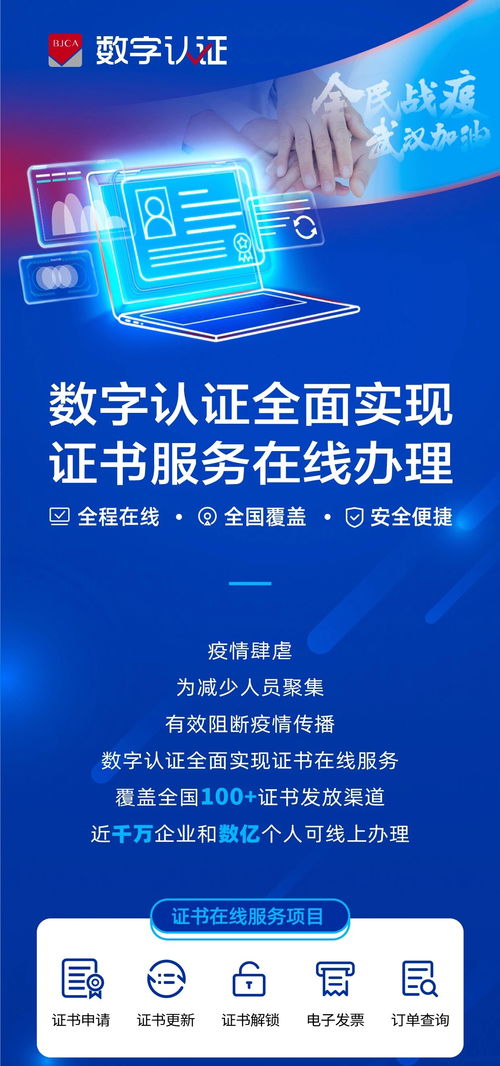 數(shù)字認(rèn)證邁向新臺(tái)階 證書服務(wù)與數(shù)字內(nèi)容制作全面實(shí)現(xiàn)線上化
